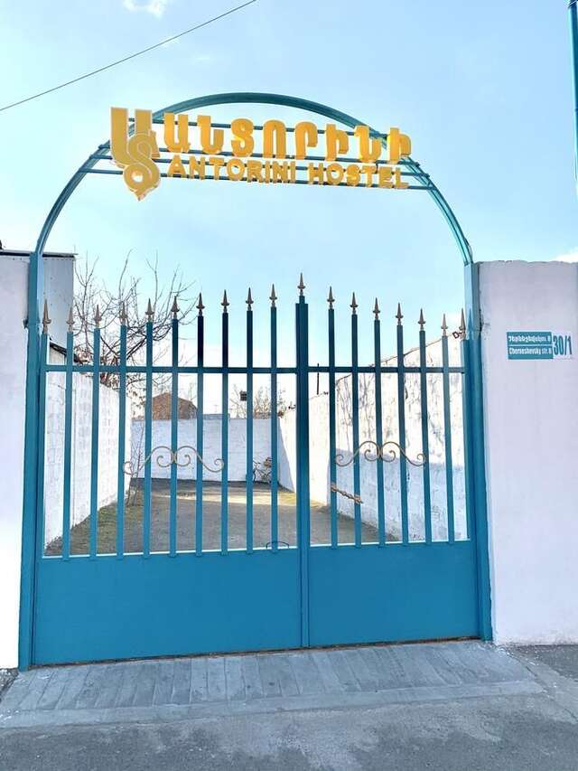 Хостелы SANTORINI HOSTEL and TOUR Ереван-44